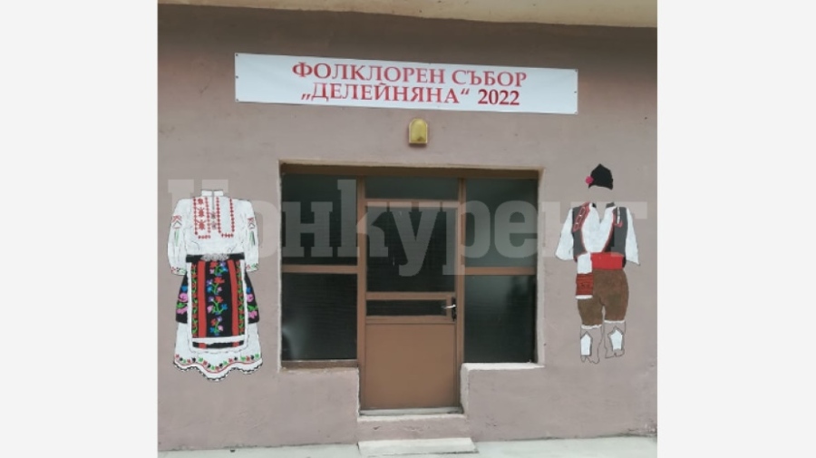 Видинско село организира фолклорен събор